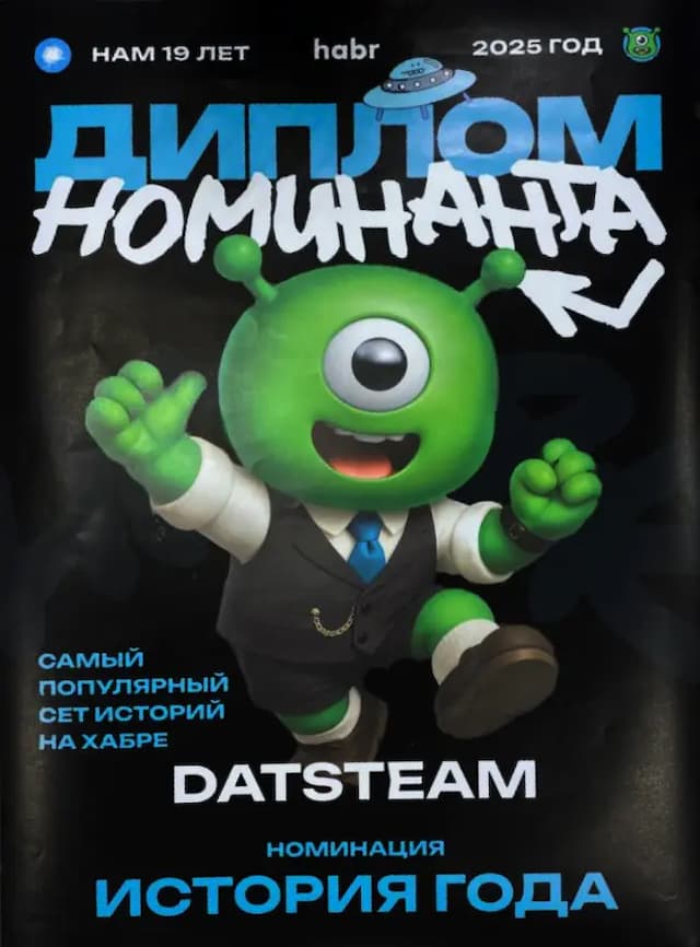 Рейтинг Хабр Карьеры