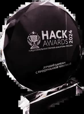 «Лучший GameJam с продуманной тематикой»